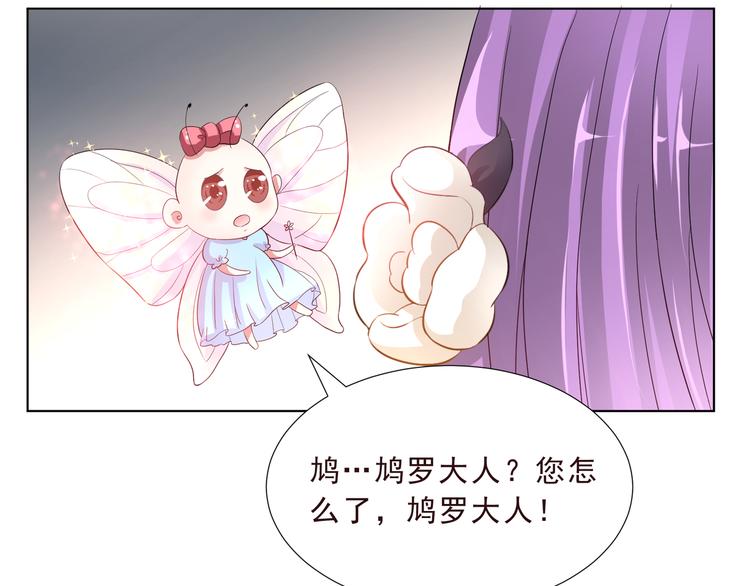 《甜心天使》第二季 第4话 遗忘 第32页