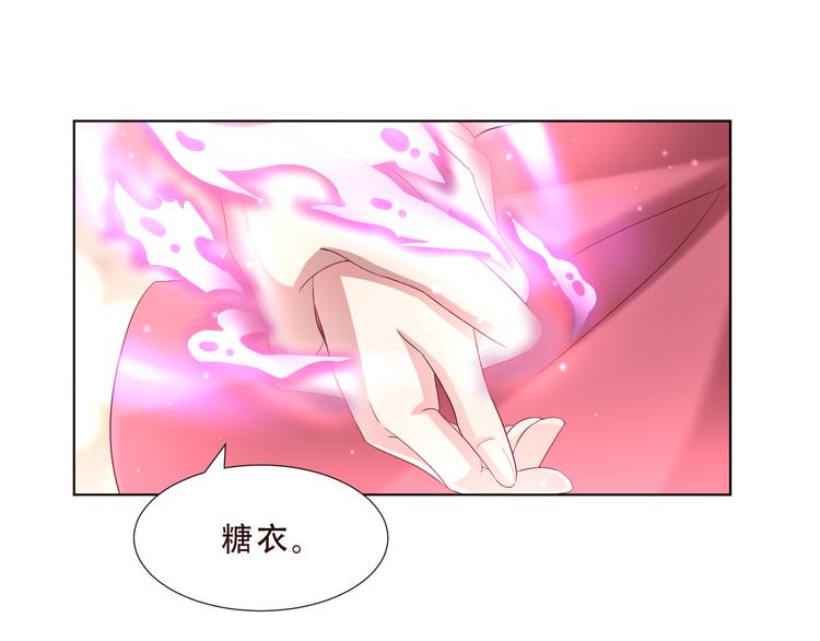 《甜心天使》第二季 第4话 遗忘 第45页