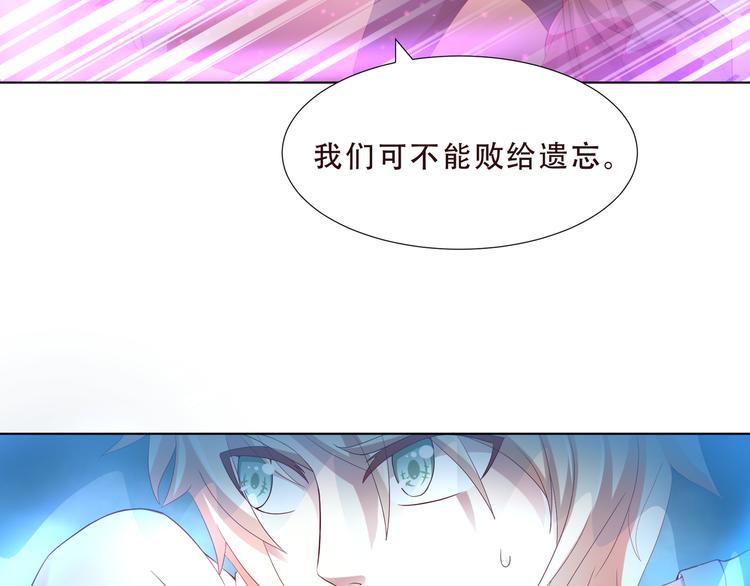 《甜心天使》第二季 第4话 遗忘 第47页