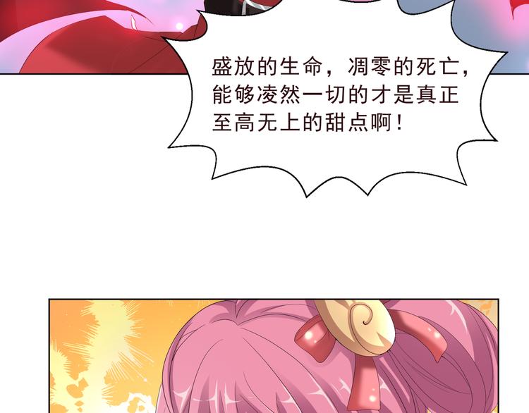 《甜心天使》第二季 第4话 遗忘 第9页
