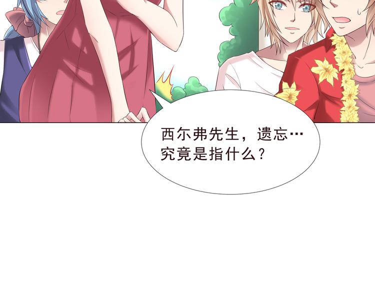 《甜心天使》第二季 第2话 拯救 第6页