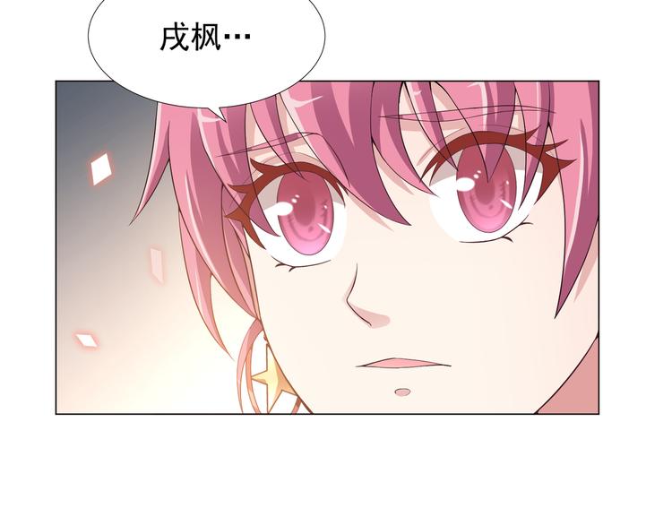 《甜心天使》第二季 第5话 迷茫 第23页