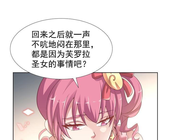 《甜心天使》第二季 第5话 迷茫 第28页