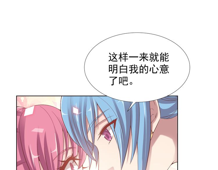 《甜心天使》第二季 第5话 迷茫 第35页