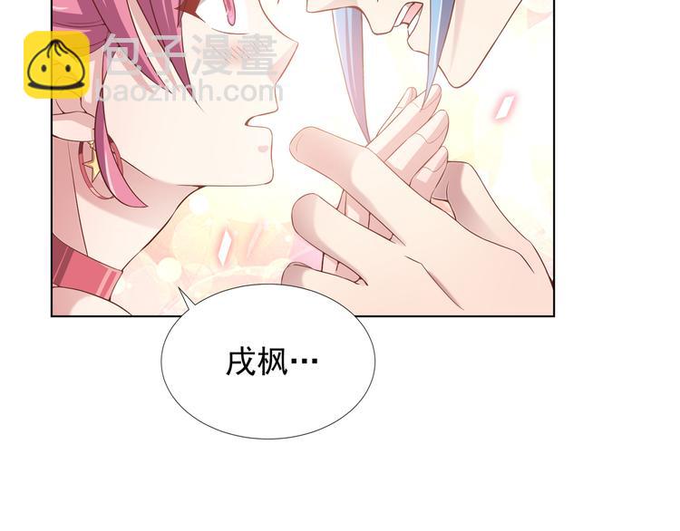《甜心天使》第二季 第5话 迷茫 第36页