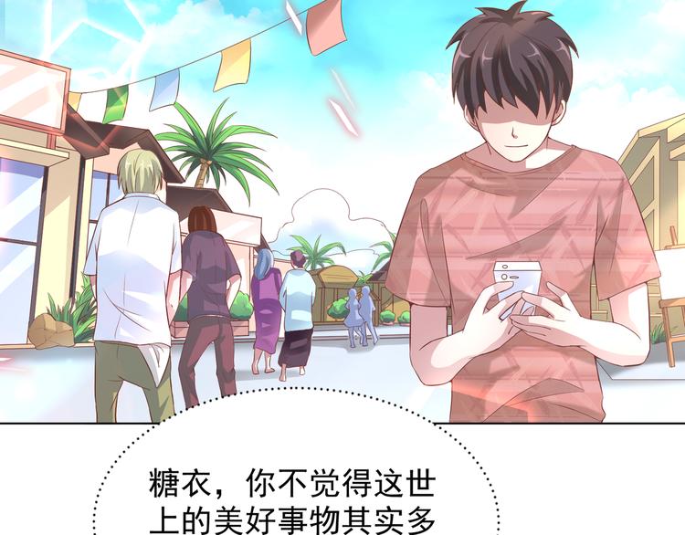 《甜心天使》第二季 第5话 迷茫 第42页