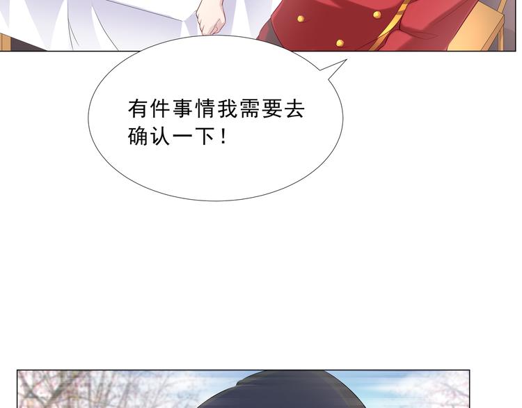 《甜心天使》第二季 第3话 黑化 第10页