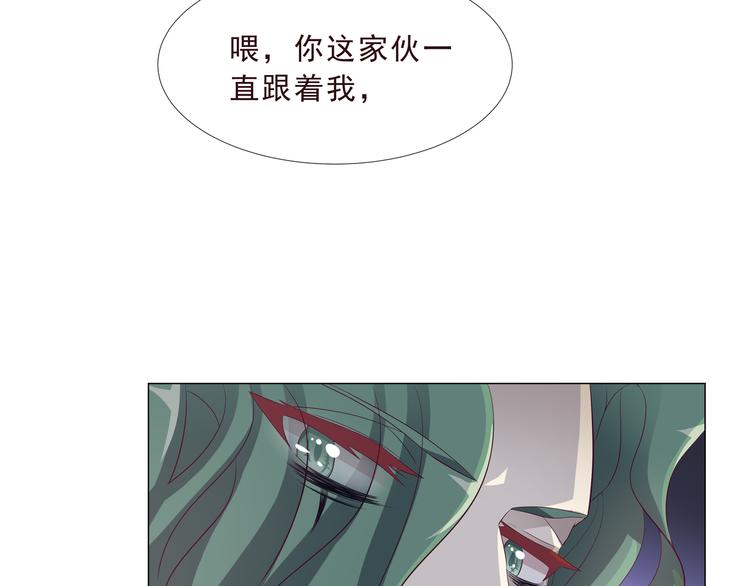 《甜心天使》第二季 第3话 黑化 第20页