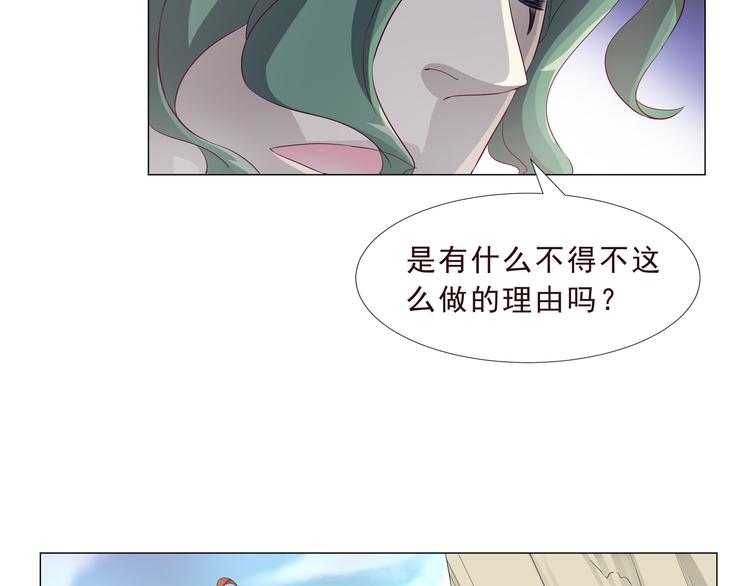 《甜心天使》第二季 第3话 黑化 第21页