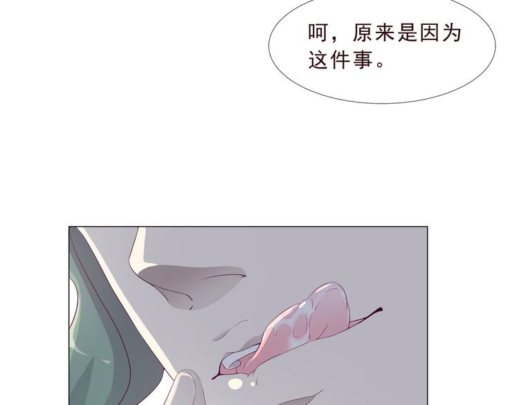 《甜心天使》第二季 第3话 黑化 第26页