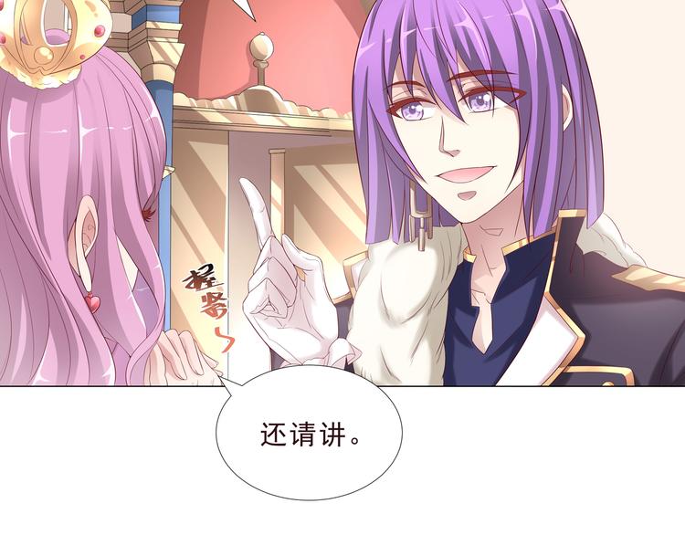 《甜心天使》第二季 第3话 黑化 第37页