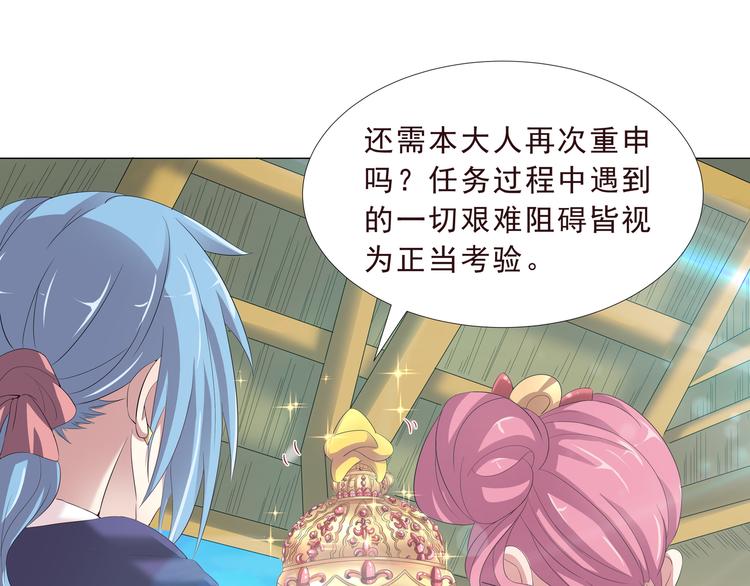 《甜心天使》第二季 第3话 黑化 第45页