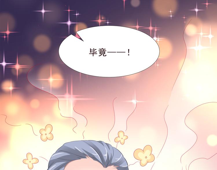 《甜心天使》第二季 第2话 拯救 第25页