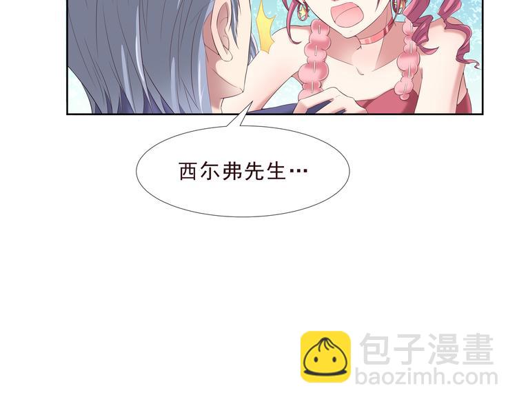 《甜心天使》第二季 第2话 拯救 第28页