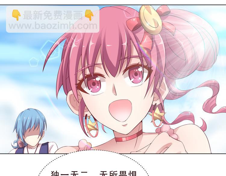 《甜心天使》第二季 第2话 拯救 第47页