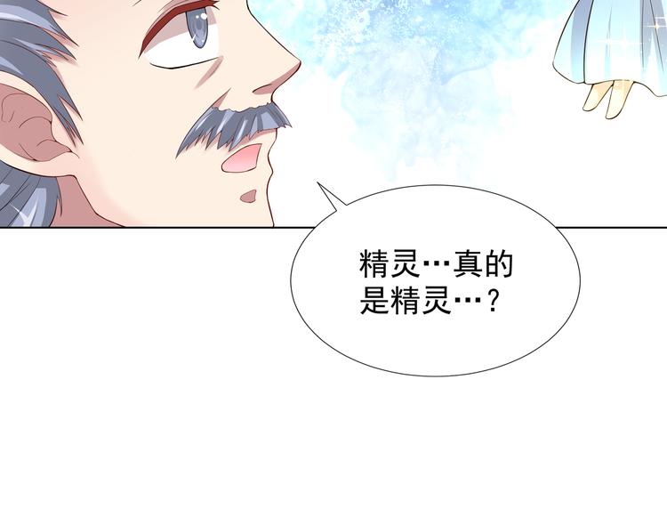 《甜心天使》第二季 第5话 迷茫 第14页