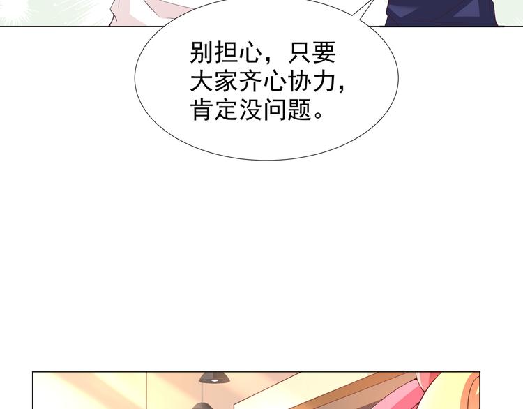 《甜心天使》第二季 第5话 迷茫 第20页