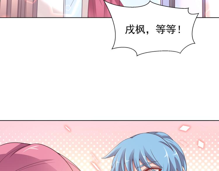 《甜心天使》第二季 第5话 迷茫 第26页