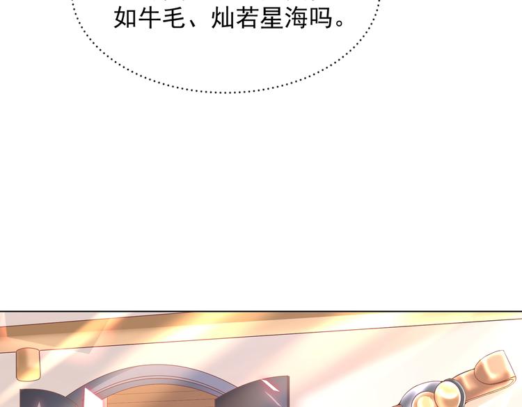 《甜心天使》第二季 第5话 迷茫 第43页