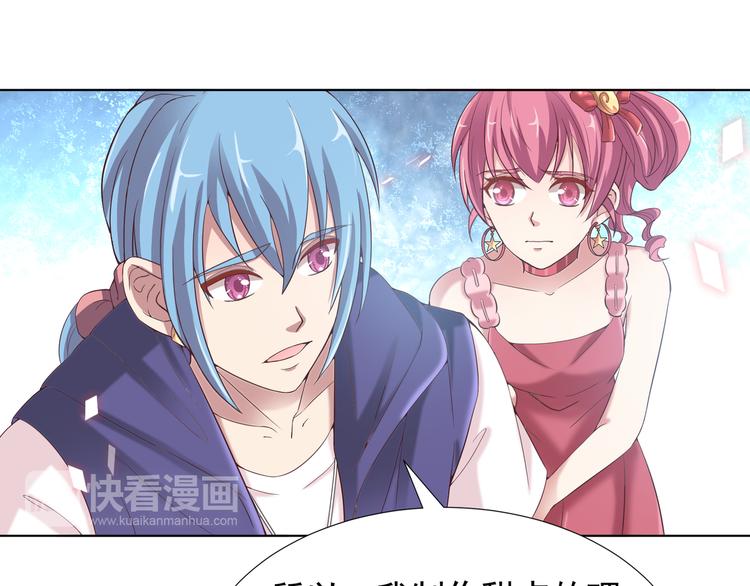 《甜心天使》第二季 第5话 迷茫 第45页