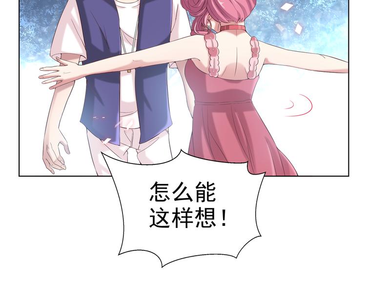 《甜心天使》第二季 第5话 迷茫 第48页
