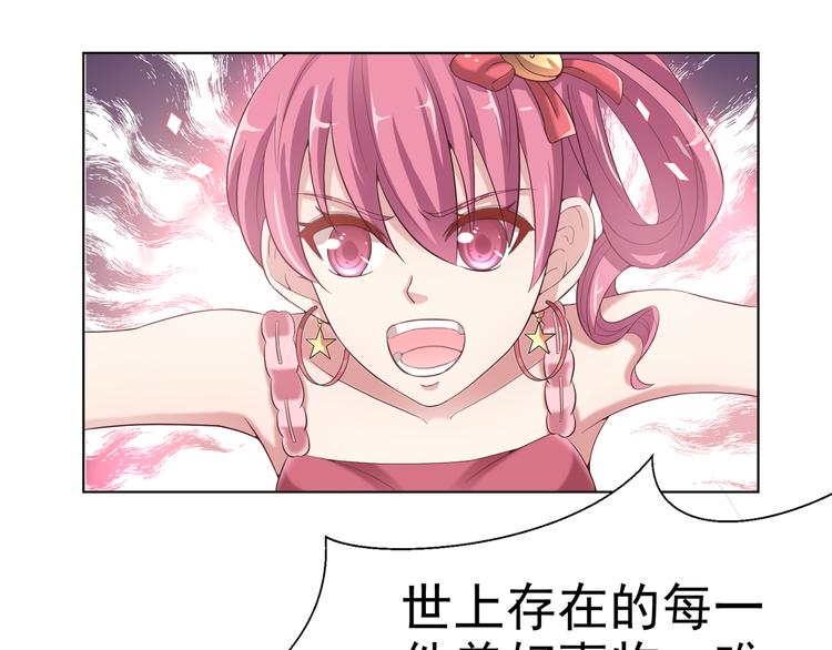 《甜心天使》第二季 第5话 迷茫 第49页