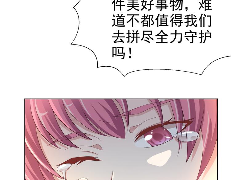 《甜心天使》第二季 第5话 迷茫 第50页
