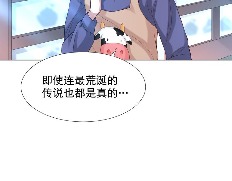 《甜心天使》第二季 第5话 迷茫 第8页