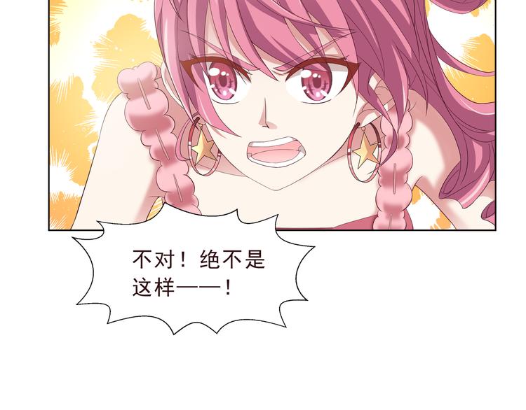 《甜心天使》第二季 第4话 遗忘 第10页