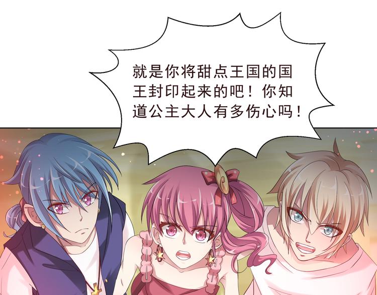 《甜心天使》第二季 第4话 遗忘 第18页