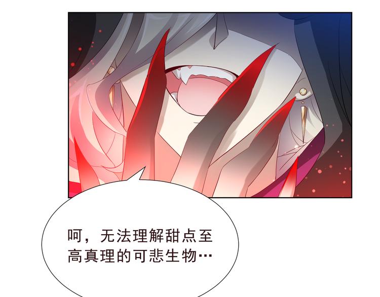 《甜心天使》第二季 第4话 遗忘 第20页