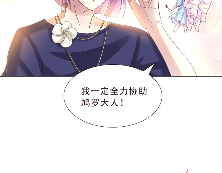 《甜心天使》第二季 第4话 遗忘 第30页