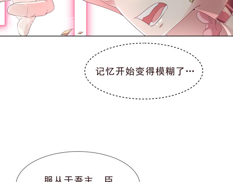《甜心天使》第二季 第4话 遗忘 第41页