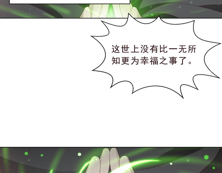 《甜心天使》第二季 第4话 遗忘 第43页