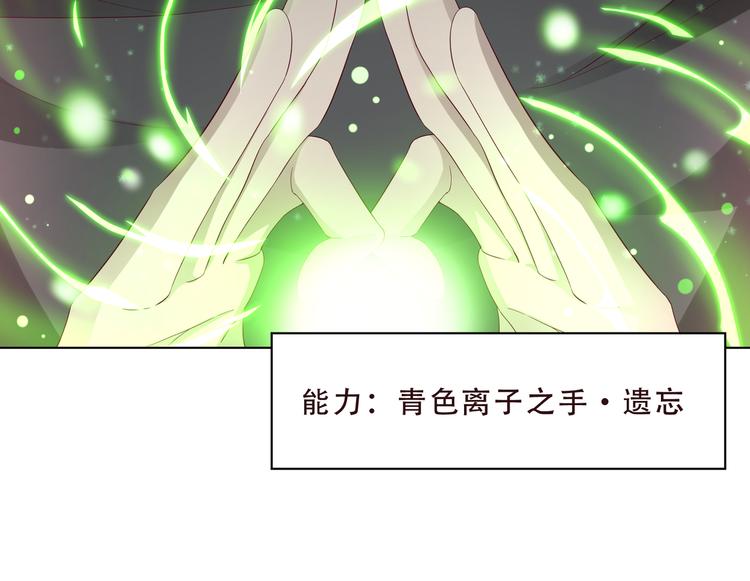 《甜心天使》第二季 第4话 遗忘 第44页