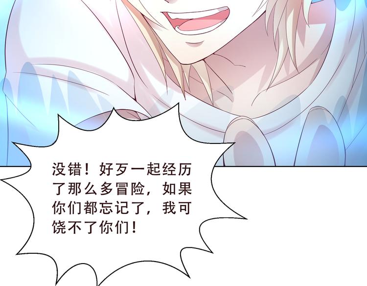 《甜心天使》第二季 第4话 遗忘 第48页