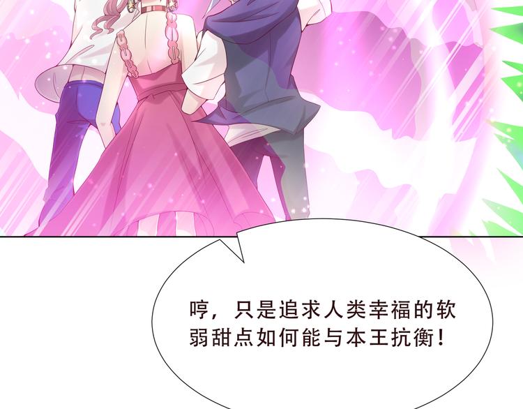 《甜心天使》第二季 第4话 遗忘 第50页