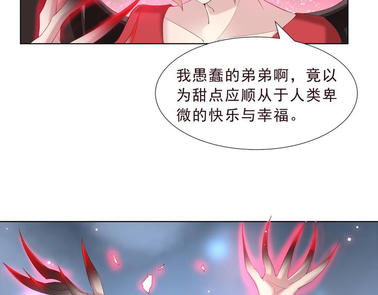 《甜心天使》第二季 第4话 遗忘 第7页