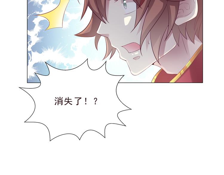 《甜心天使》第二季 第3话 黑化 第18页