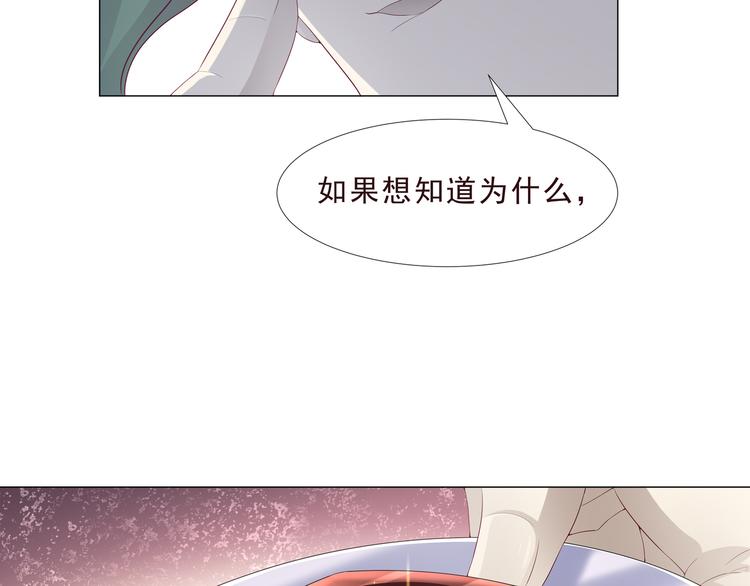 《甜心天使》第二季 第3话 黑化 第27页