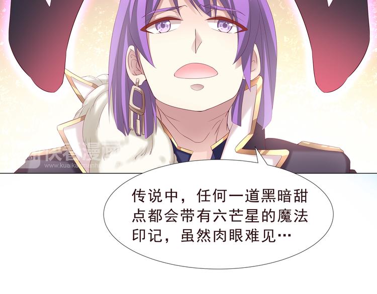 《甜心天使》第二季 第3话 黑化 第39页