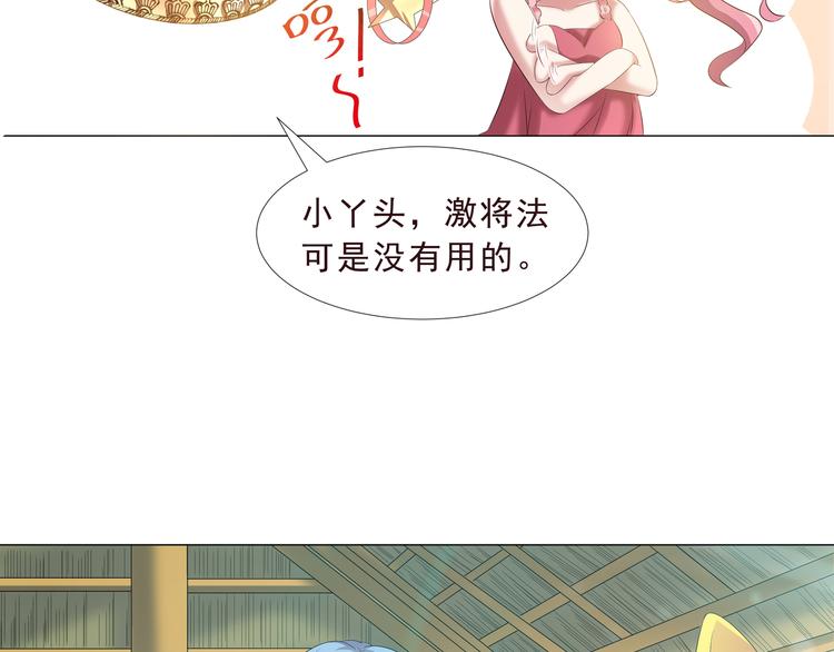 《甜心天使》第二季 第3话 黑化 第50页