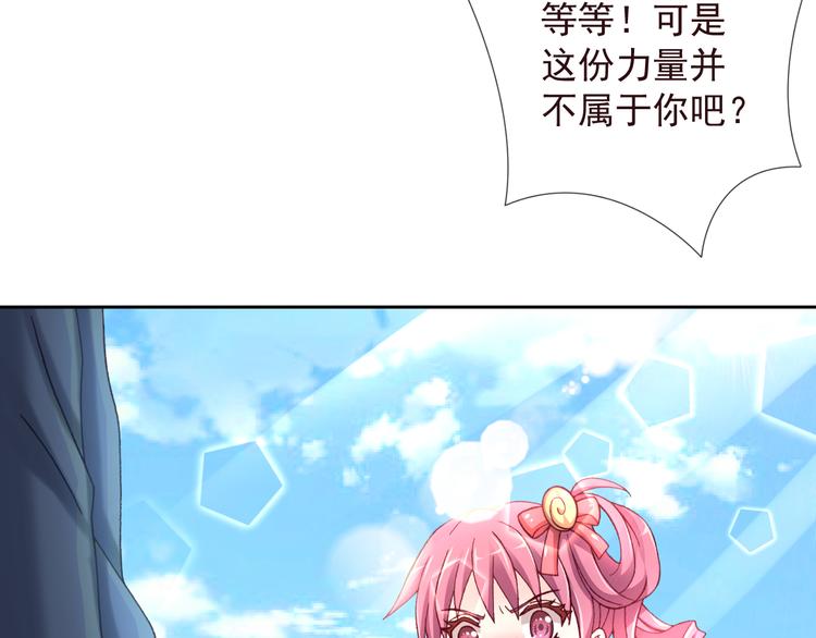 《甜心天使》第二季 第6话 我相信你 第10页