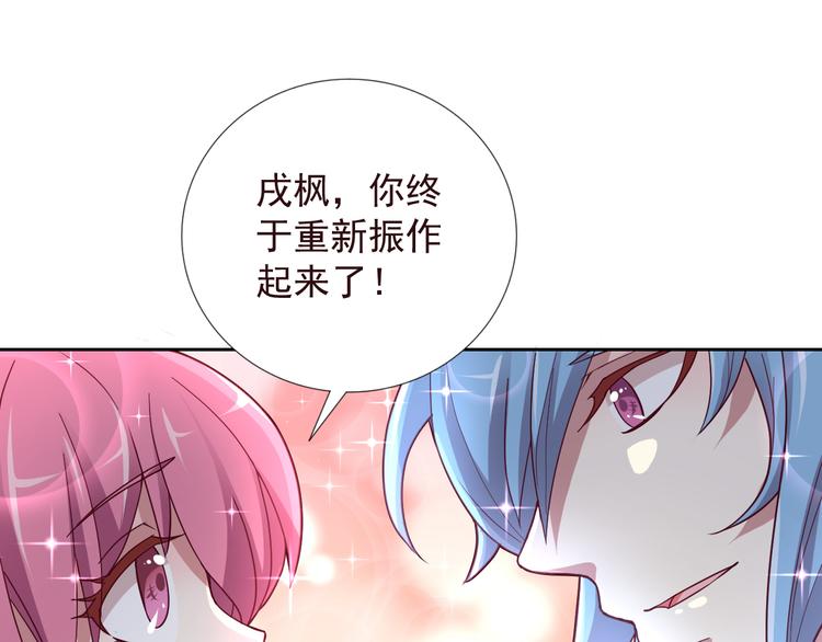 《甜心天使》第二季 第6话 我相信你 第23页