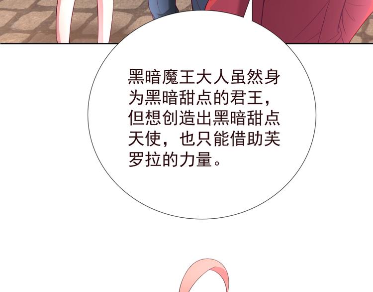 《甜心天使》第二季 第6话 我相信你 第32页