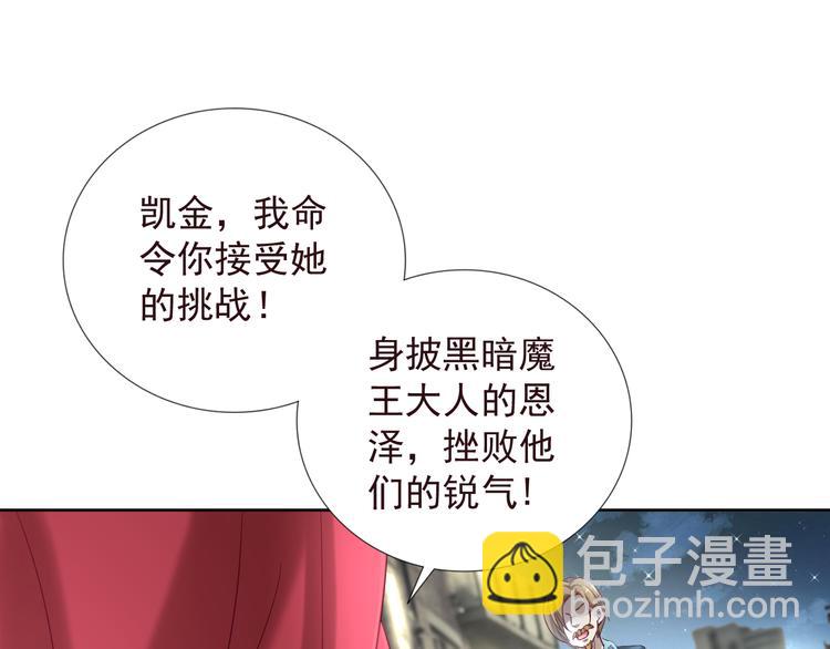 《甜心天使》第二季 第6话 我相信你 第40页