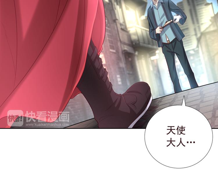 《甜心天使》第二季 第6话 我相信你 第41页