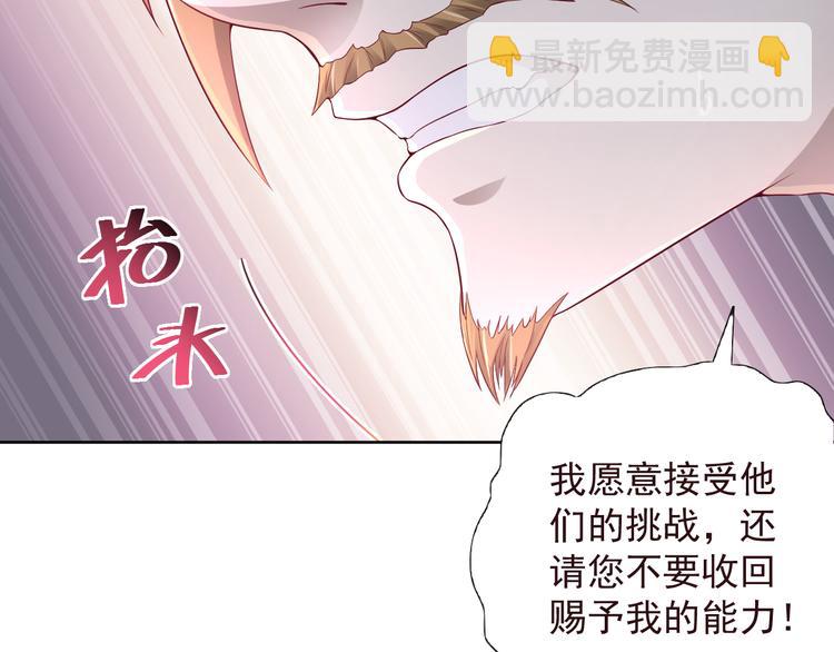 《甜心天使》第二季 第6话 我相信你 第48页