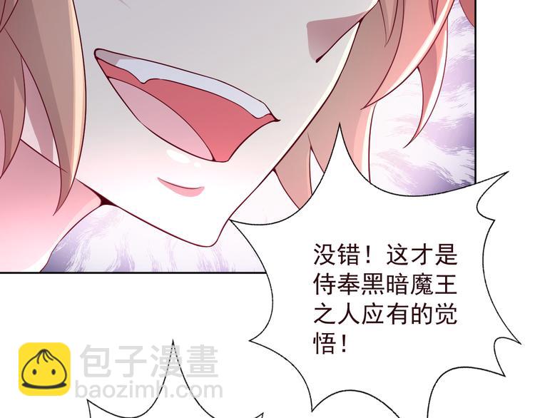 《甜心天使》第二季 第6话 我相信你 第50页