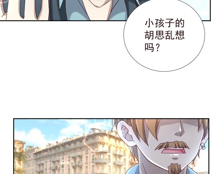 《甜心天使》第二季 第6话 我相信你 第7页